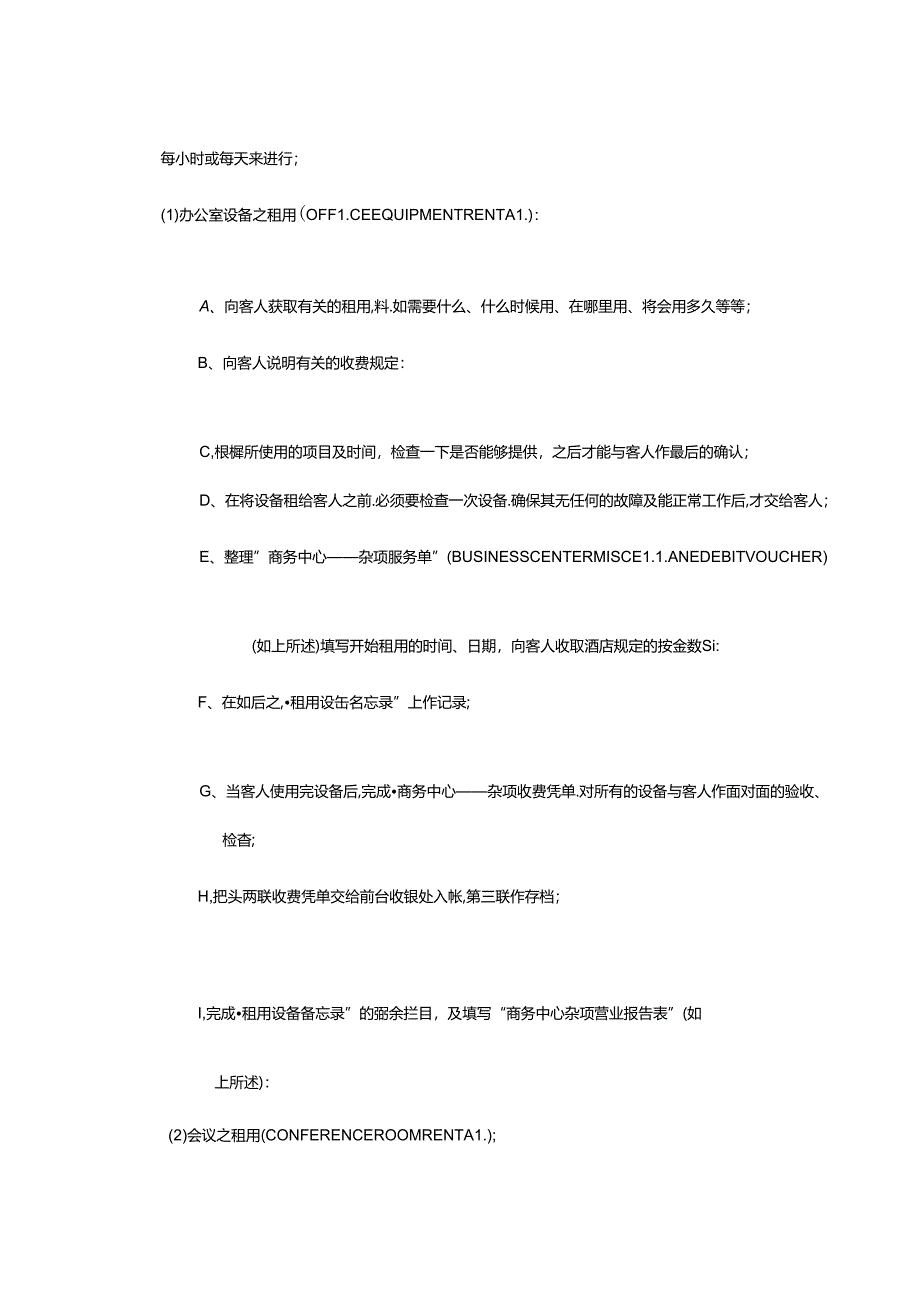 酒店前台部秘书性服务.docx_第2页