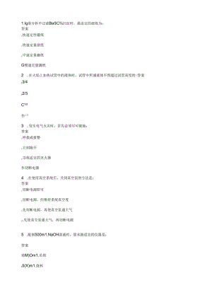 综合实验答案第二套.docx