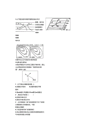 等压线习题.docx