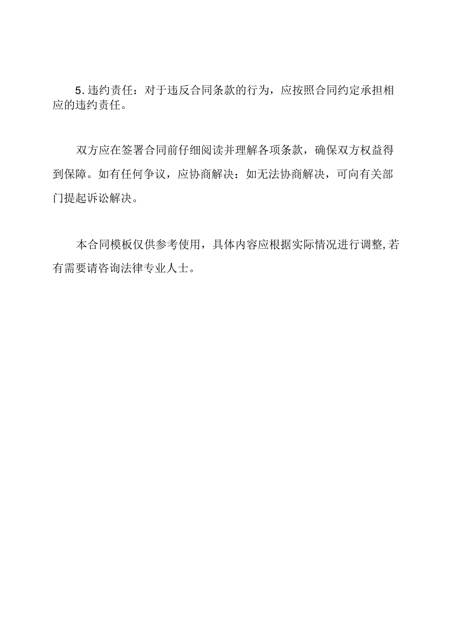 最新设计合同模板.docx_第2页