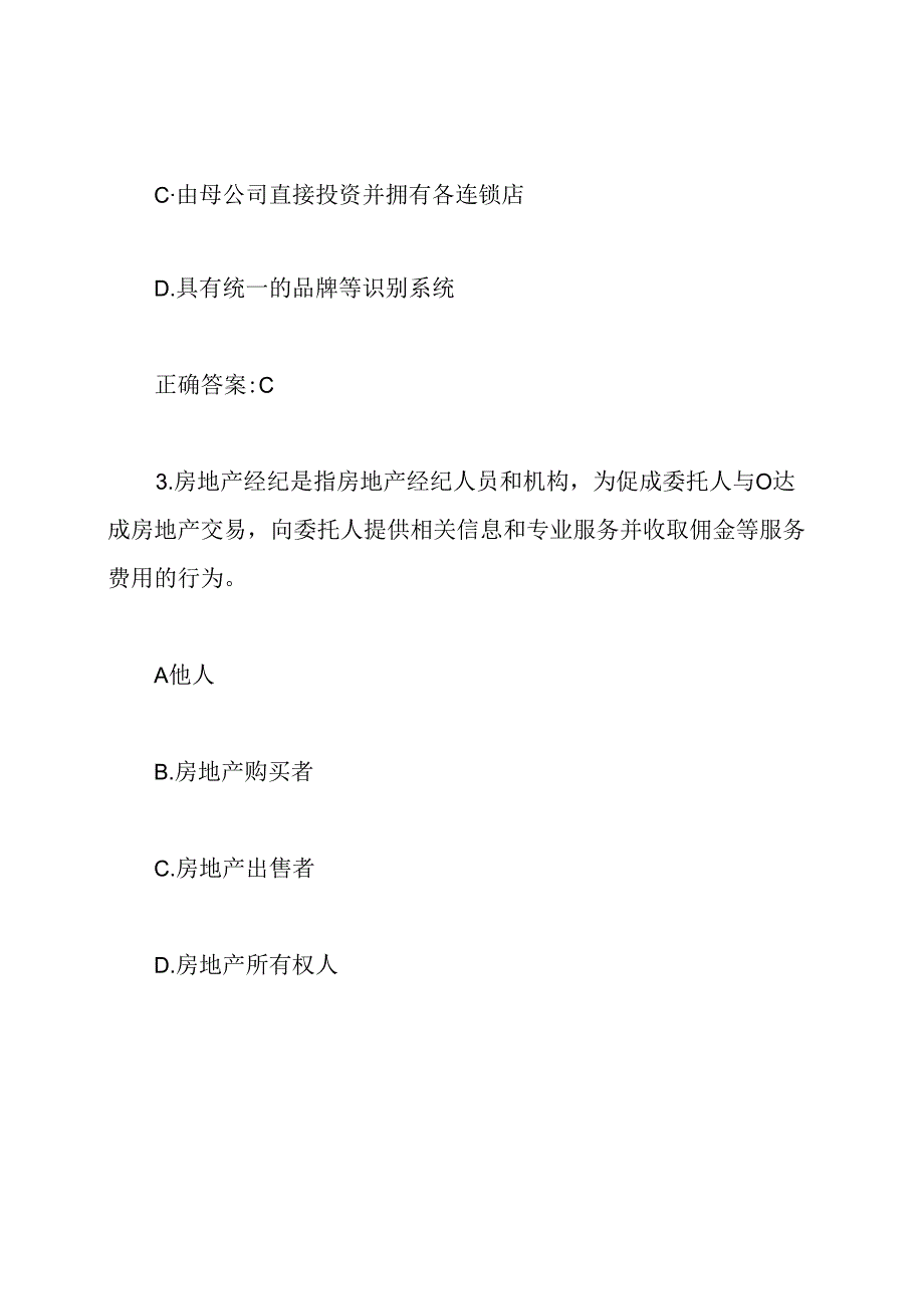 电子技术面试试题及答案.docx_第2页