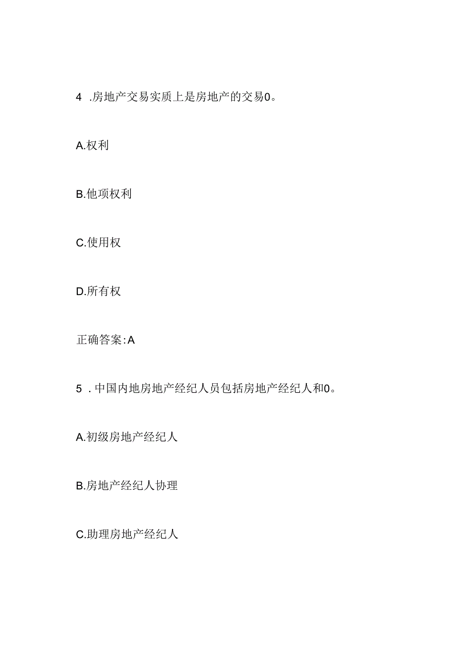 电子技术面试试题及答案.docx_第3页