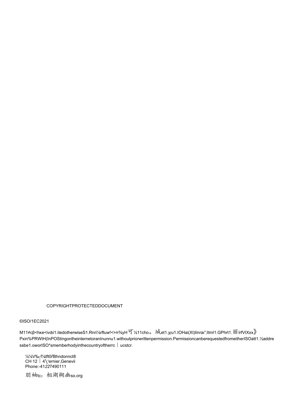 ISO IEC 27551-2021.docx_第2页