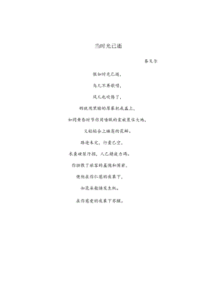 可爱卡通风景小清新信纸.docx