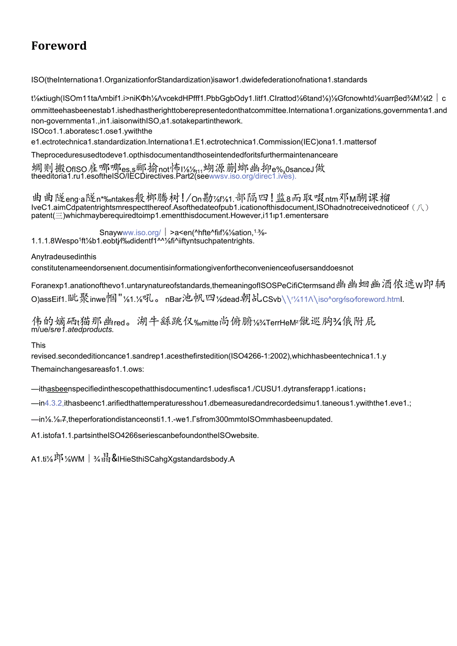 ISO 04266-1-2023.docx_第3页