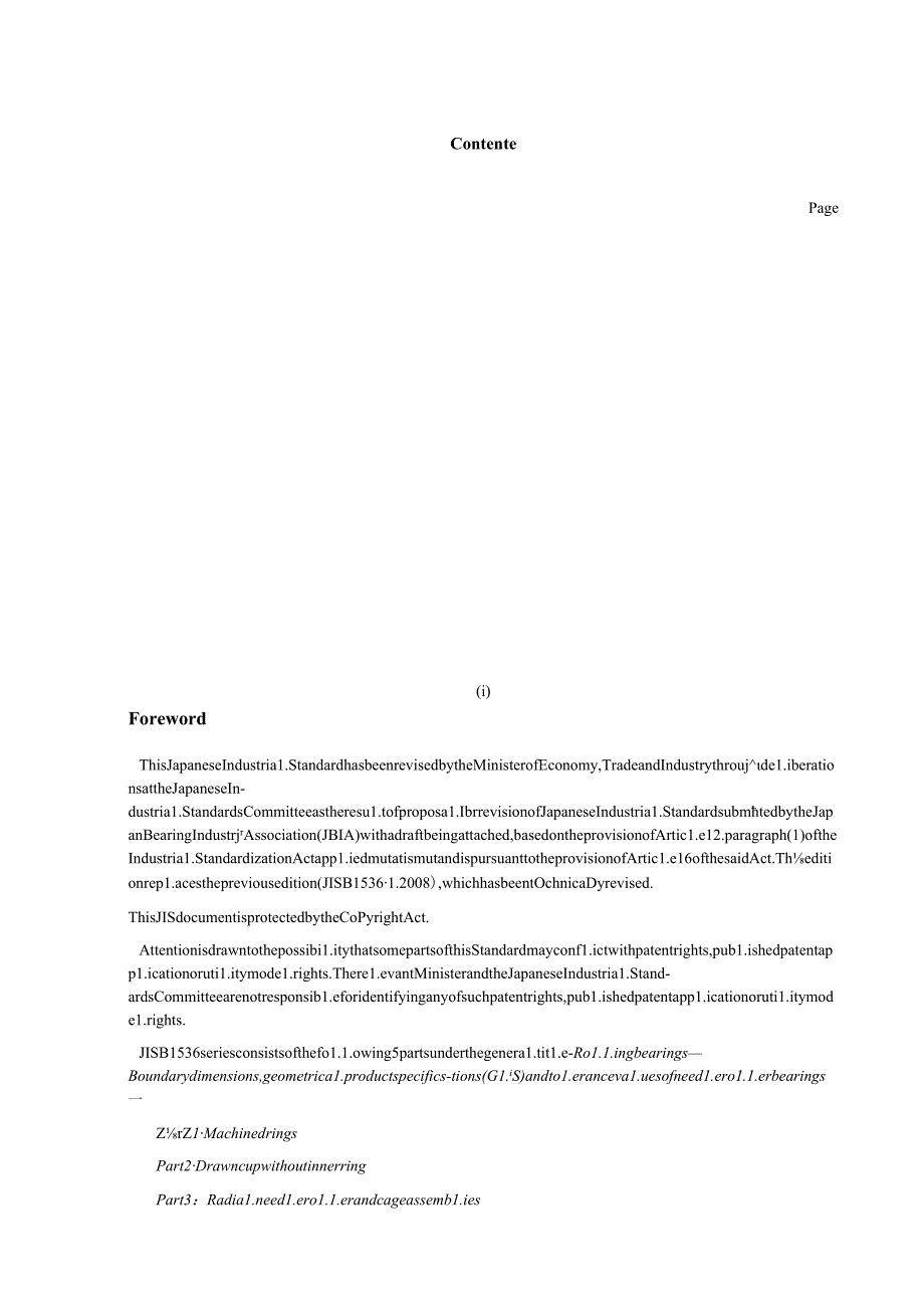 JIS B 1536-1-2021.docx_第3页