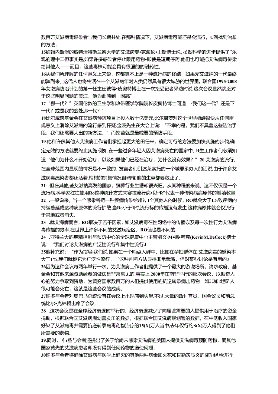 Book2 unit3 消除艾滋病并造就无艾滋病的一代人译文.docx_第2页