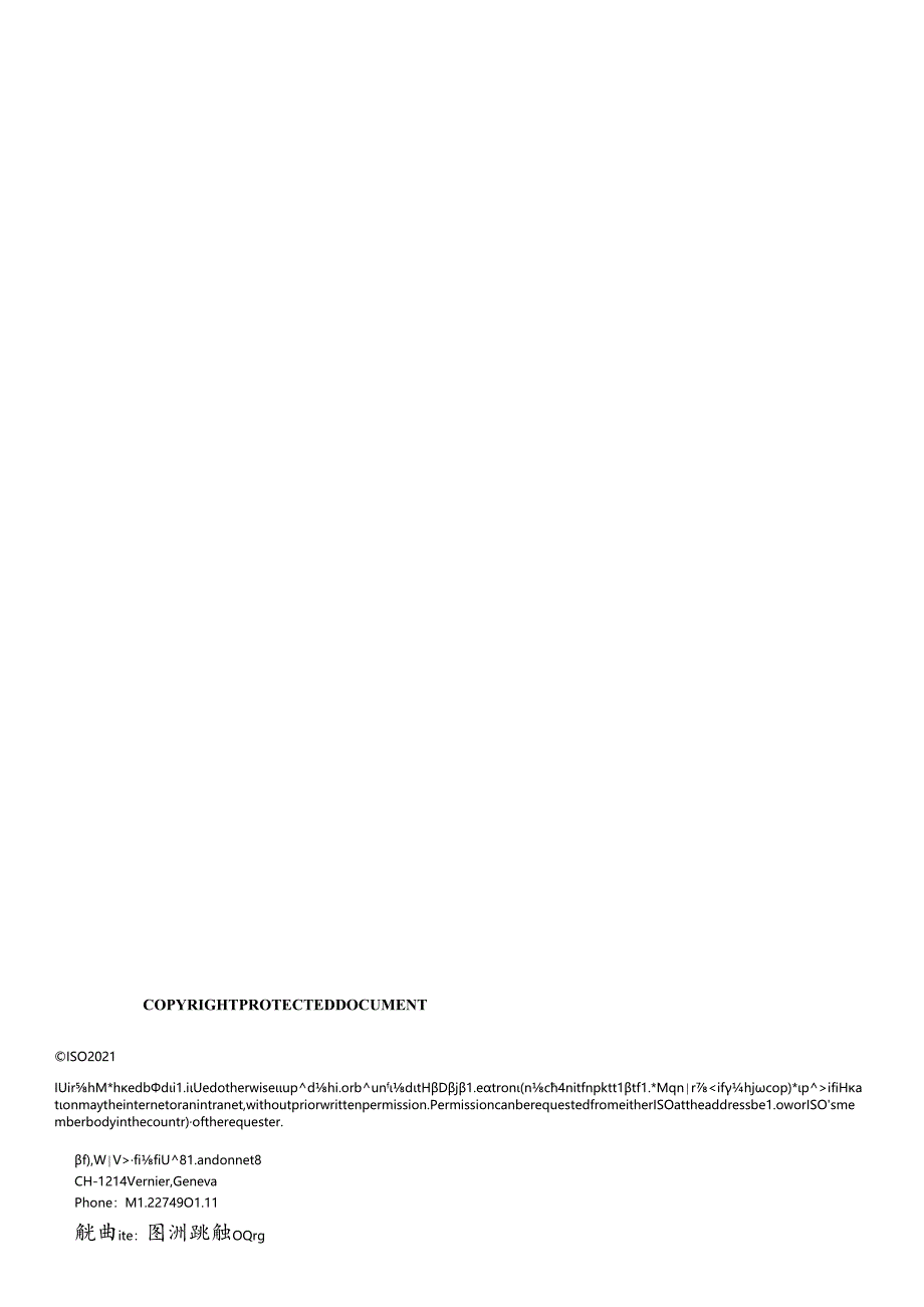 ISO 00616-2021.docx_第2页