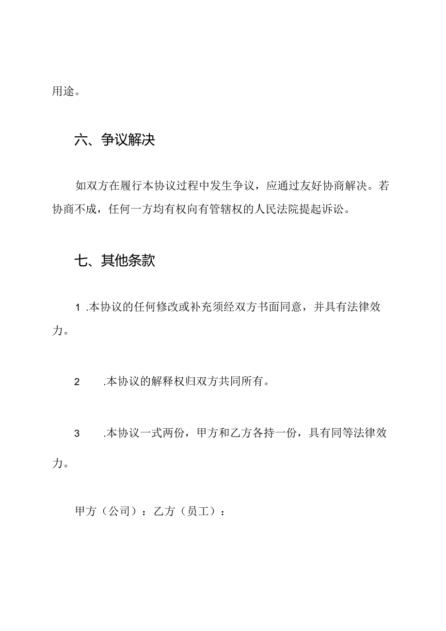 社保购买标准版协议书.docx_第3页