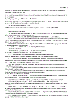 ГОСТ 32252-2013 изм. 1-2024.docx