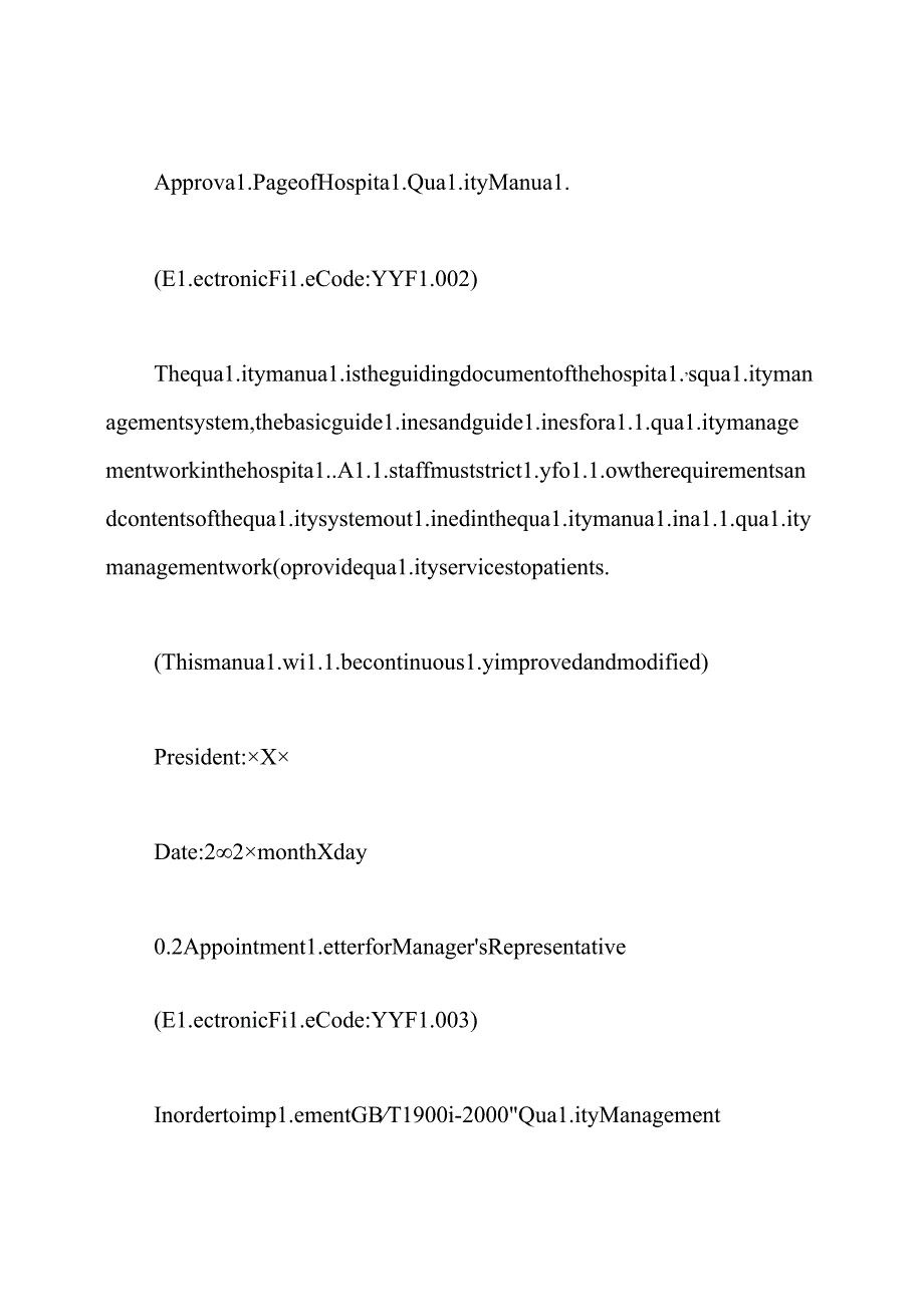 检验检测质量手册范本.docx_第3页