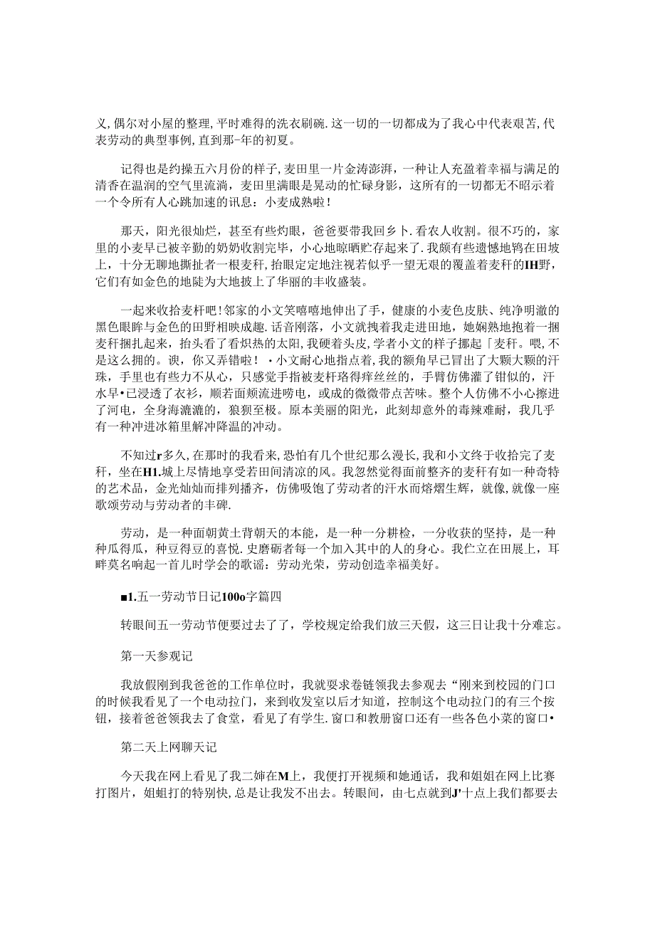 五一劳动节日记1000字（精选10篇）.docx_第3页