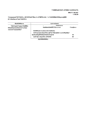 ГОСТ 32479-2013 (2019) поправка 2020.docx