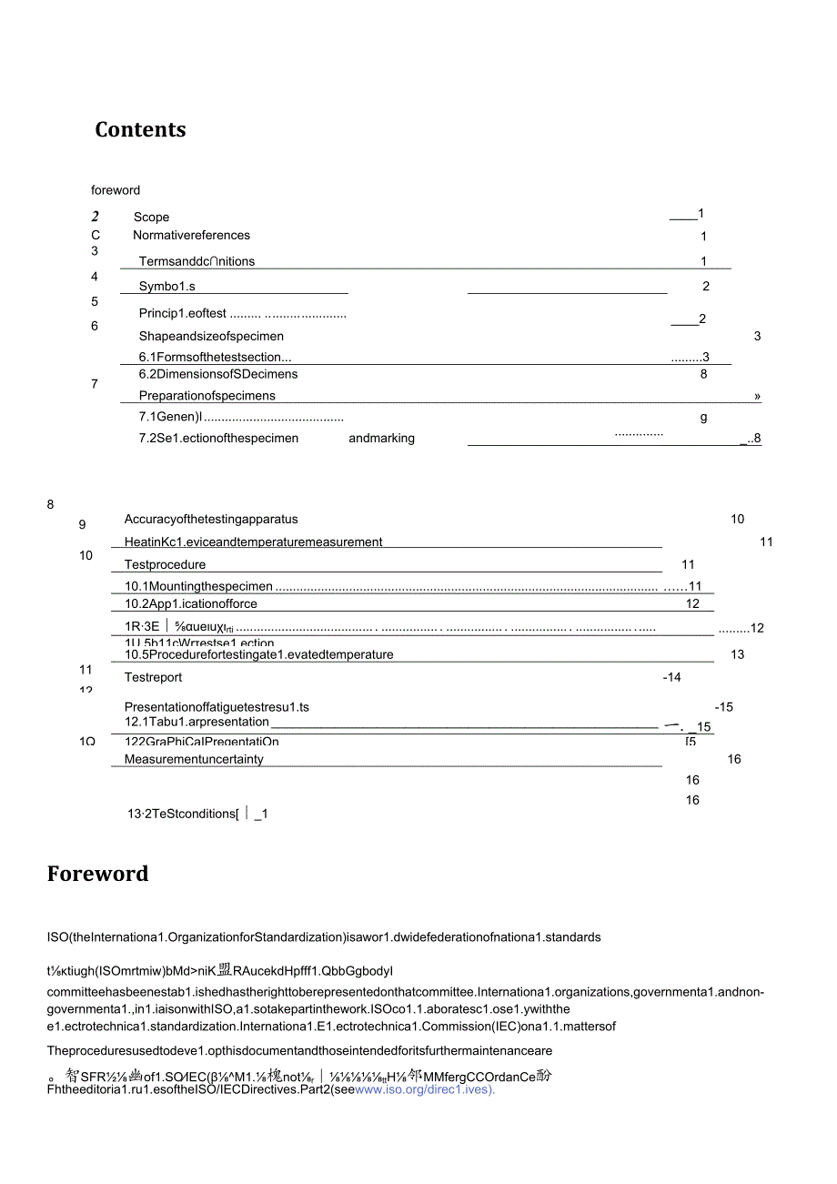 ISO 01143-2021.docx_第3页