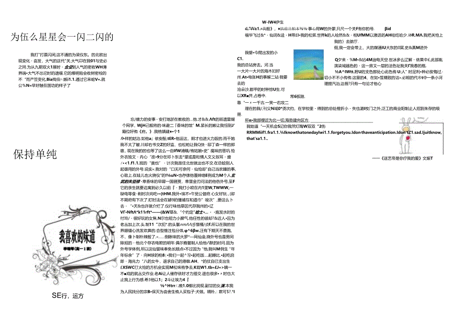 精美电子报-报纸样式模板A3大小..docx_第2页