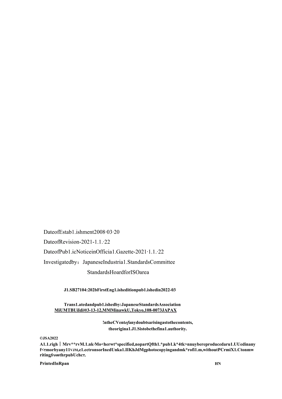 JIS B 2710-4-2021.docx_第2页