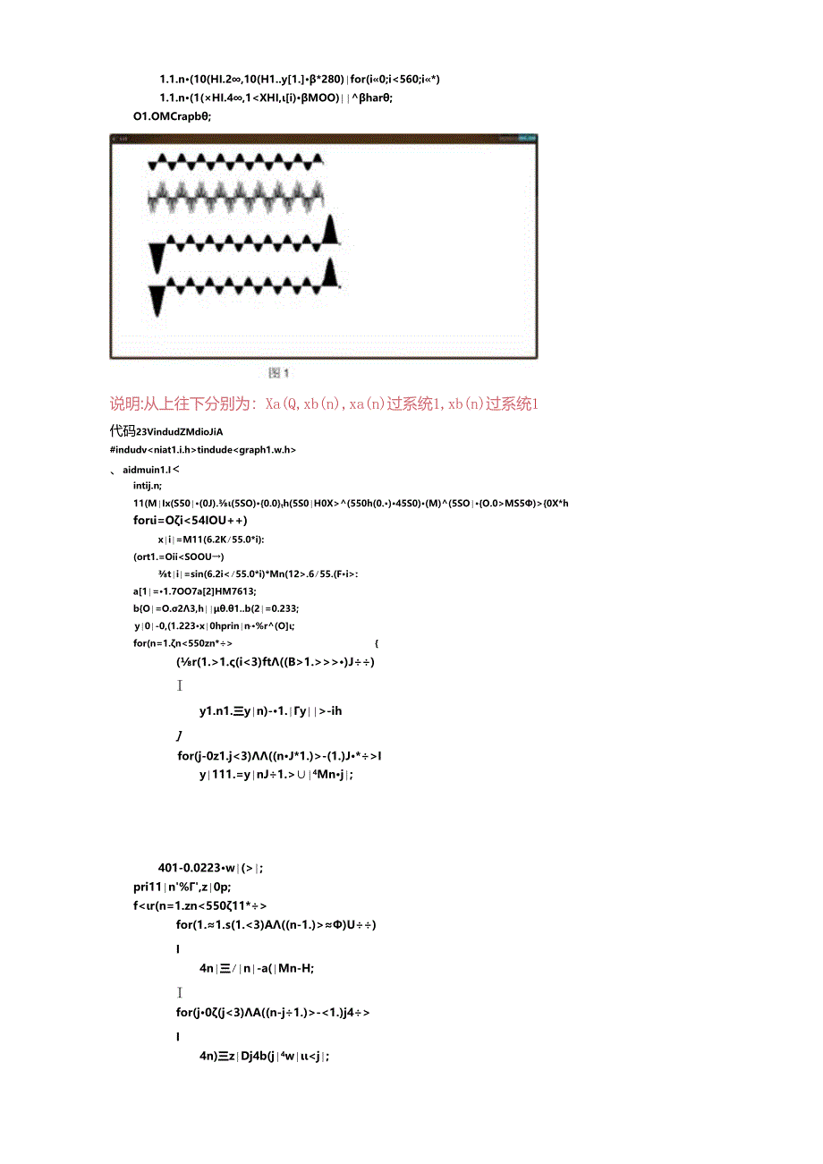 离散时间信号通过线性时不变系统.docx_第2页