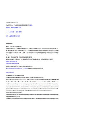 Transcriptome analysis.docx