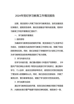 2024年推进党纪学习教育走深走实工作情况报告17篇.docx