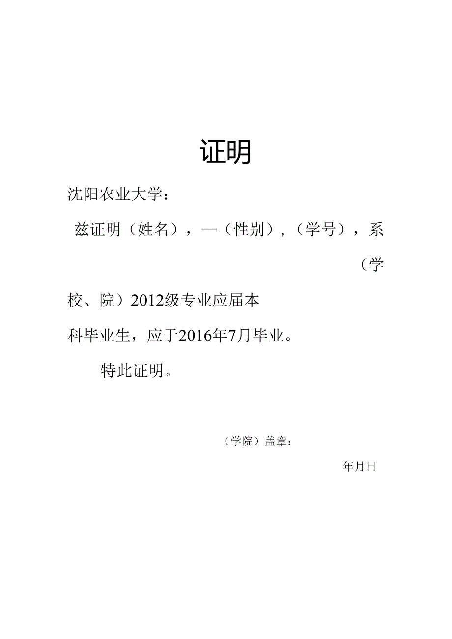 大学兹证明.docx_第1页