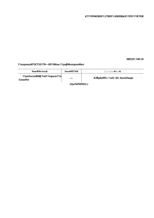 ГОСТ 32170-2013 поправка 2023.docx