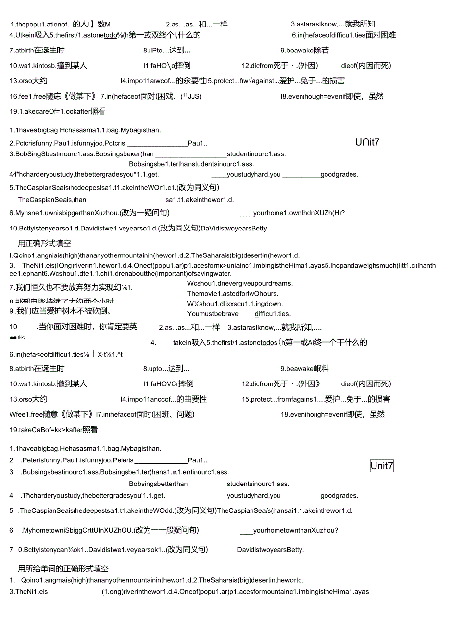 人教版八年级下册unit7复习小练(无答案).docx_第1页