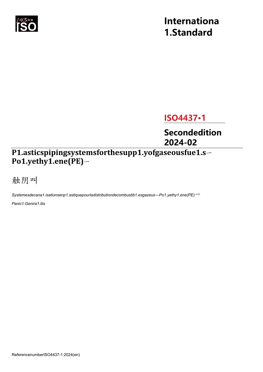 ISO 04437-1-2024.docx_第1页