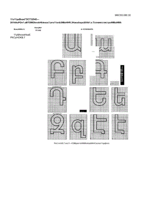 ГОСТ 32945-2014 поправка 2021.docx