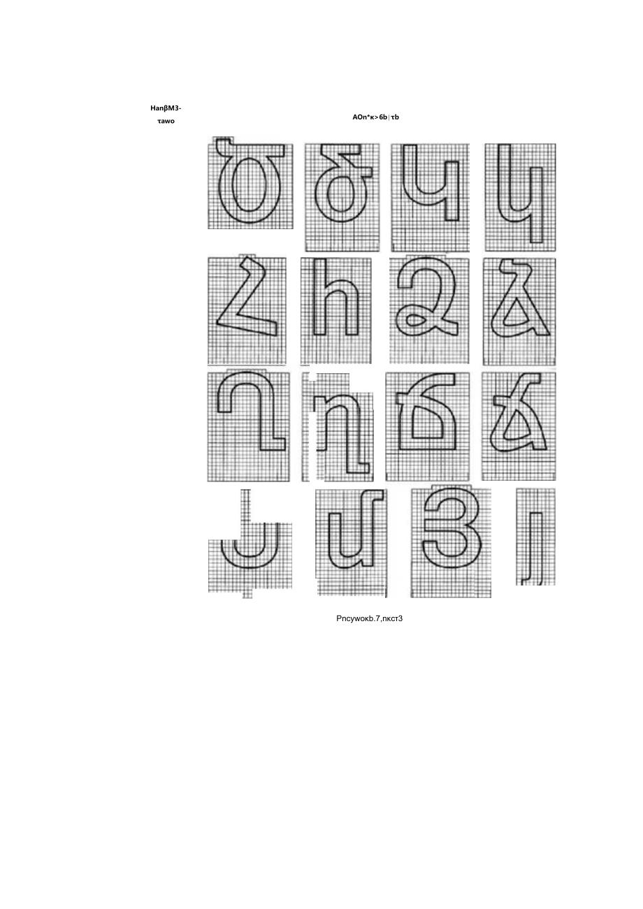 ГОСТ 32945-2014 поправка 2021.docx_第3页