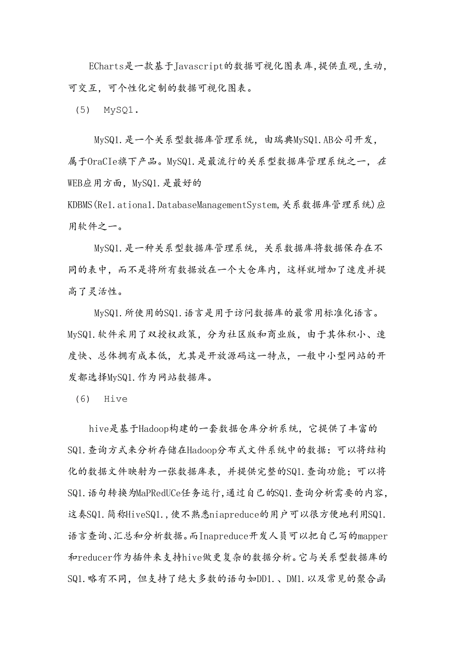 智慧温棚解决方案说明书.docx_第3页