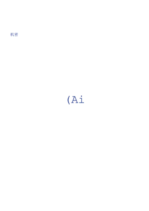 [企业制度]佛山电器照明股份有限公司股权激励制度实施细则.docx