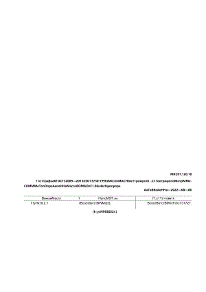ГОСТ 32009-2013 поправка 2022.docx