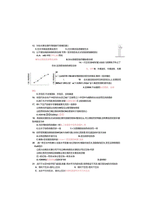 第三章第二节生长素的生理作用—习题.docx