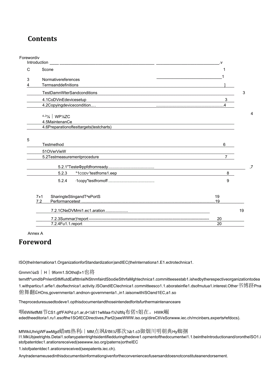 ISO IEC 29183-2021.docx_第3页