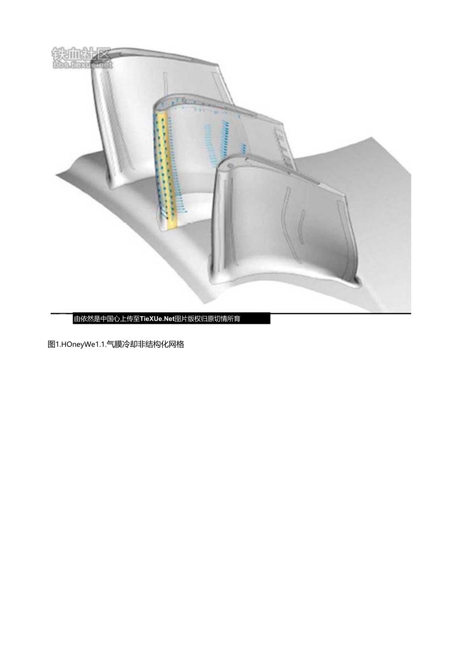 航空燃气涡轮发动机涡轮新技术.docx_第2页