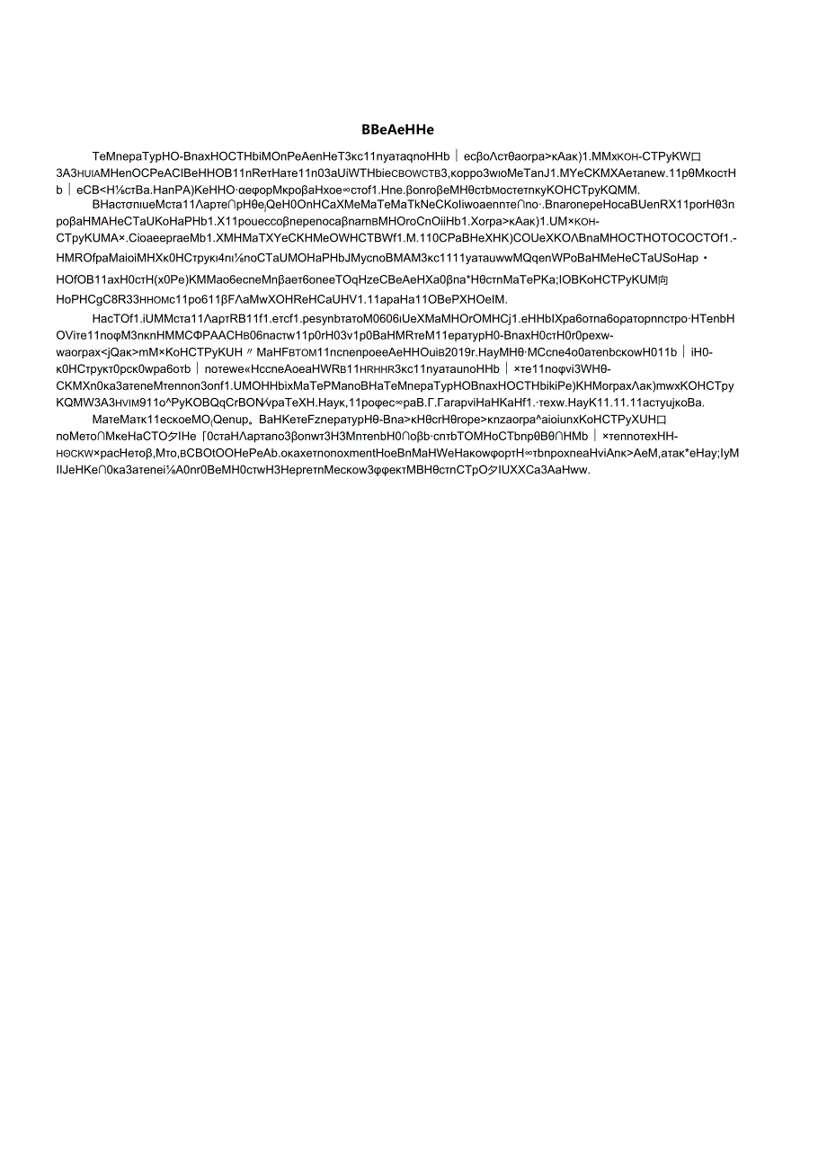 ГОСТ 32494-2021.docx_第3页