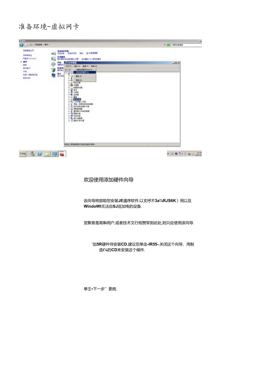 SAP_ECC6_For_EHP6安装手册.docx_第2页
