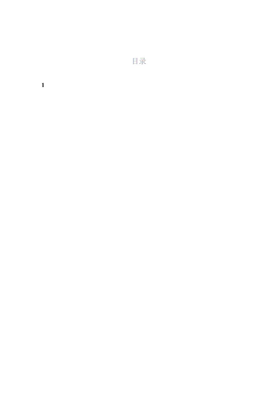 食品安全项目测试报告.docx_第2页