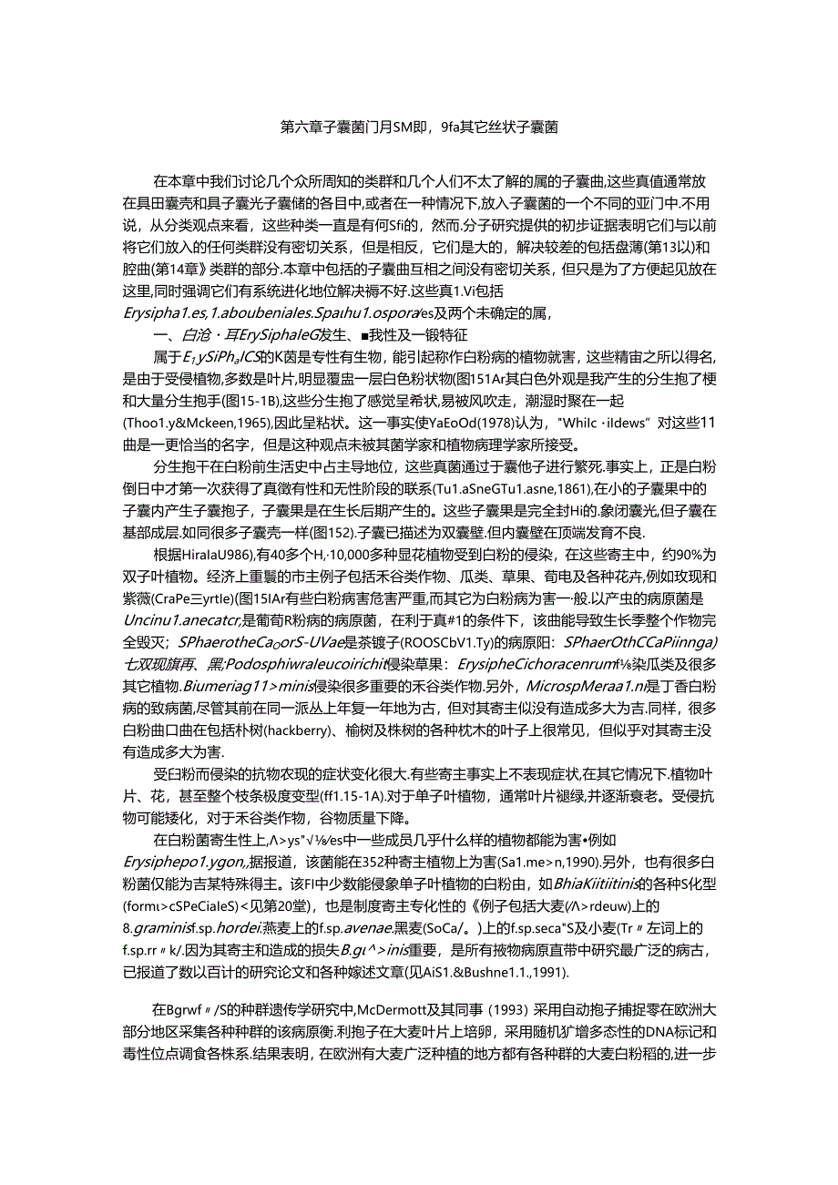 子囊菌门Ascomycota其它丝状子囊菌.docx_第1页