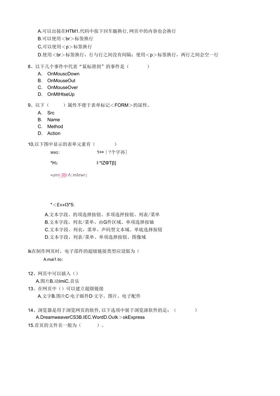 网页制作测试题及答案1.docx_第2页