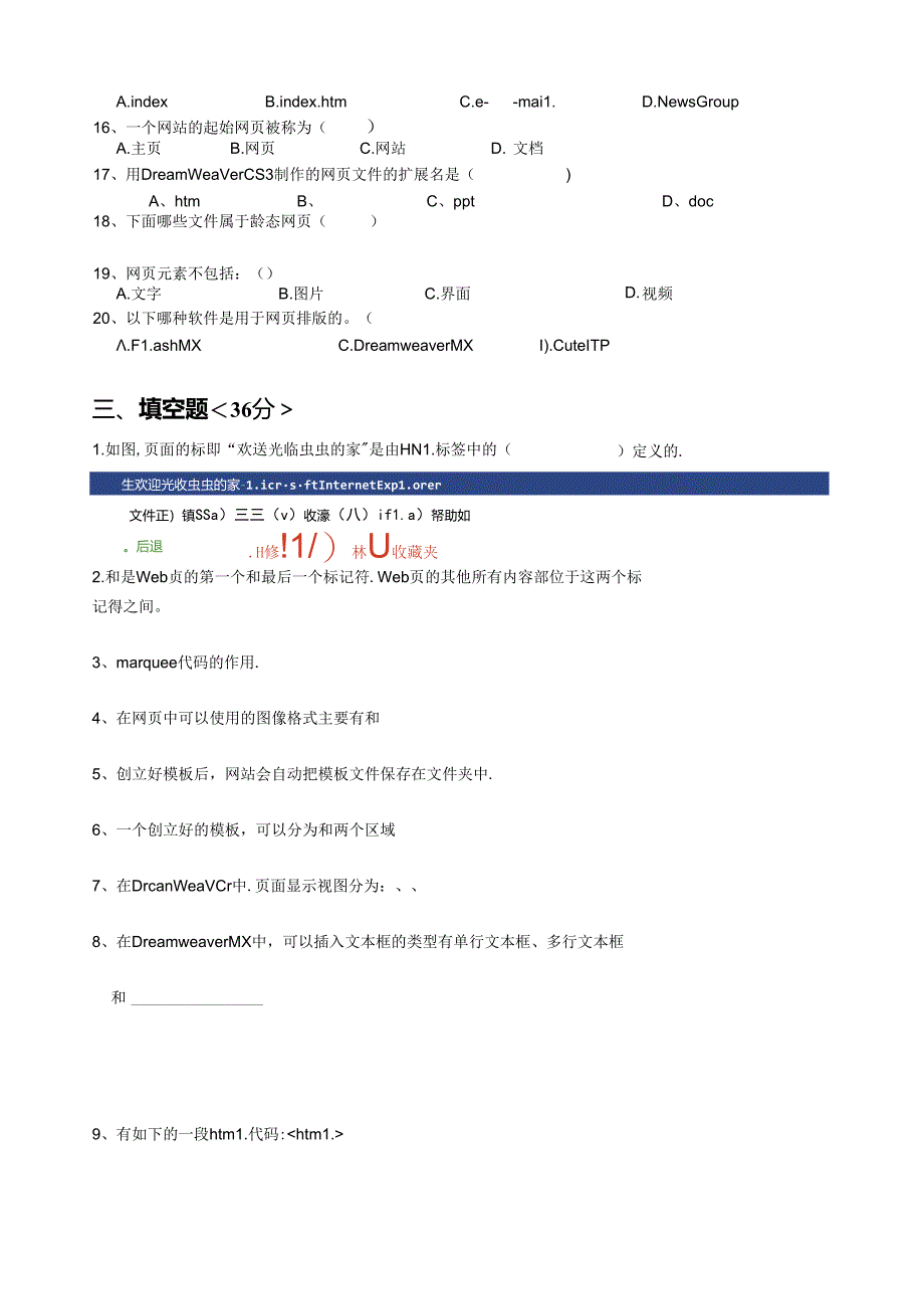 网页制作测试题及答案1.docx_第3页