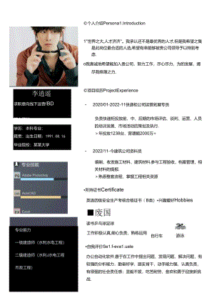 设计师求职简历模板.docx