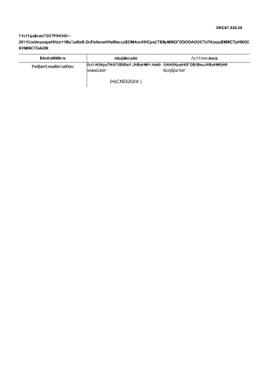 ГОСТ Р 54345-2011 поправка 2024.docx