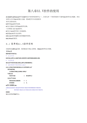 SAP_ABAP学习实例讲解part3.docx