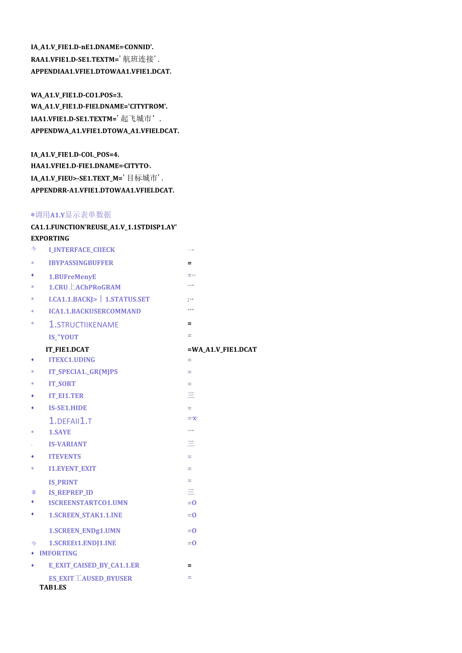 SAP_ABAP学习实例讲解part3.docx_第3页