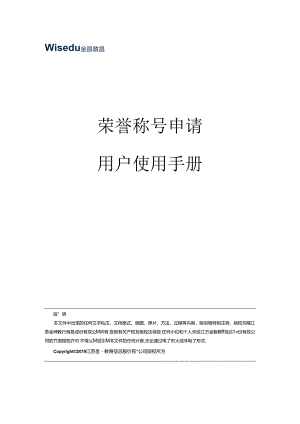 数字化校园投标书.docx