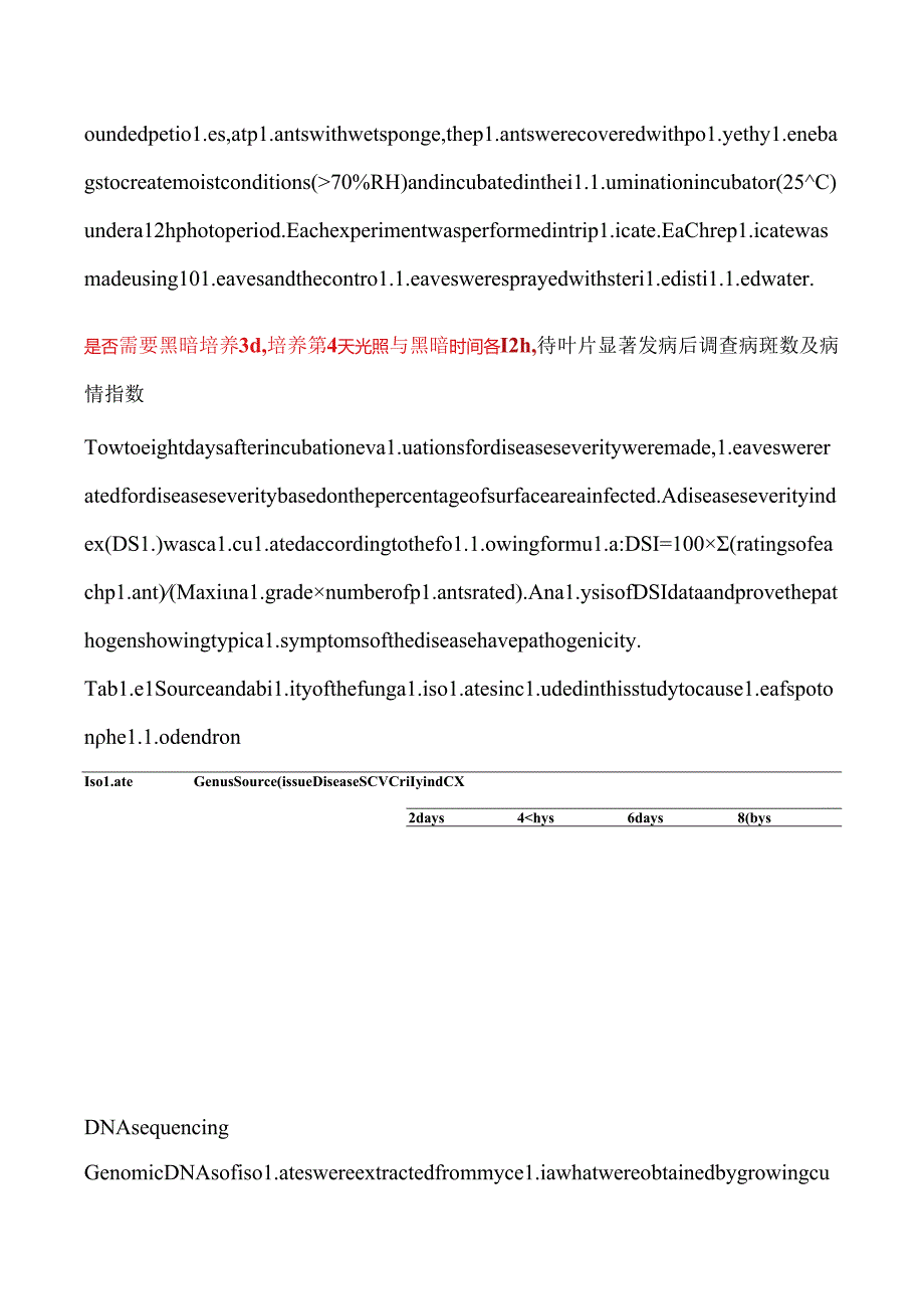 黄柏叶斑病病原菌鉴定.docx_第3页