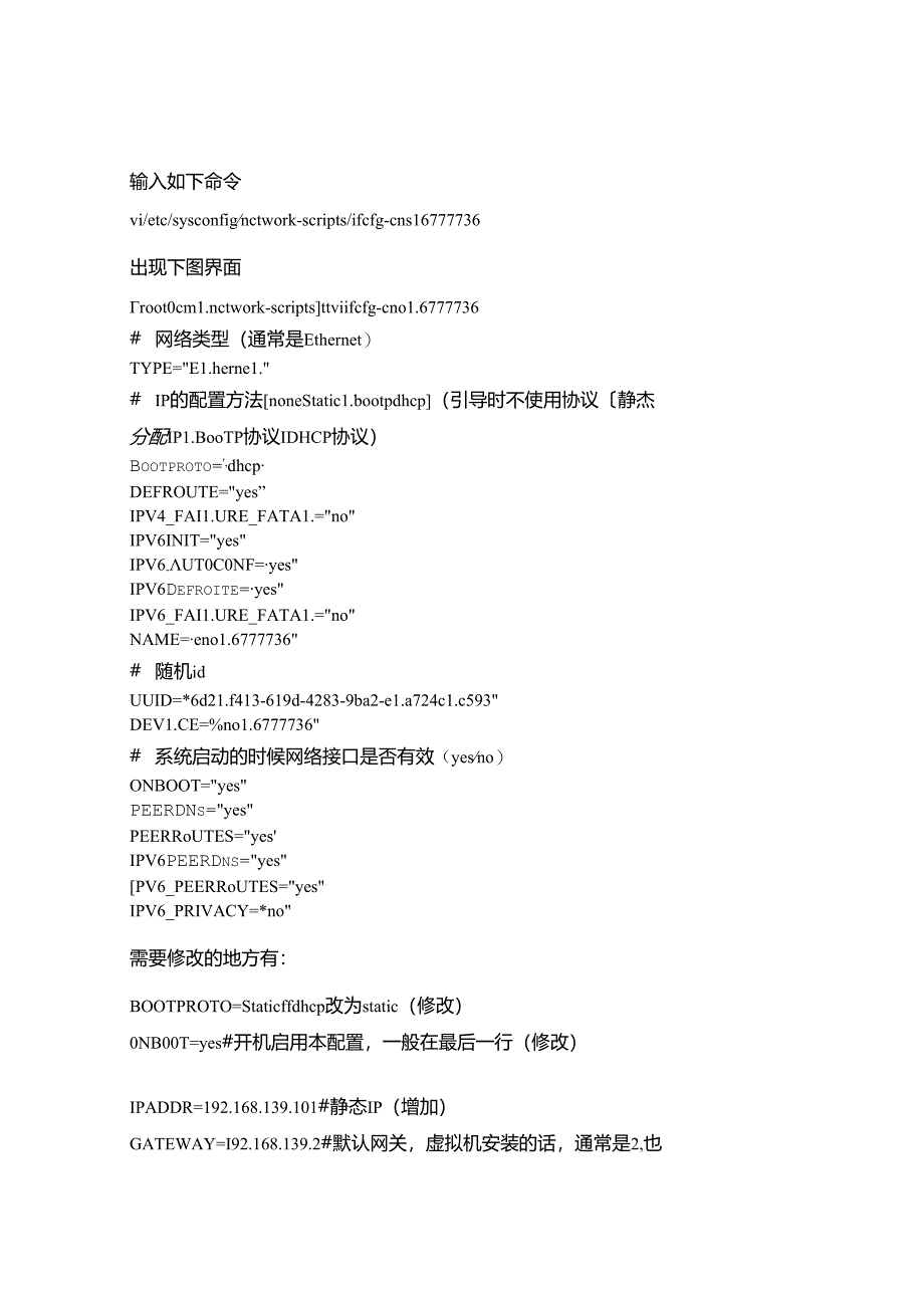 智能在线考试项目部署运维手册.docx_第3页