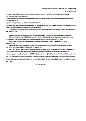 ГОСТ 32356-2013 изм. 1-2020.docx