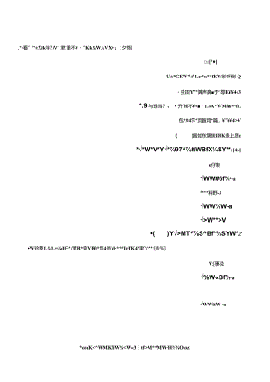 XXXX年会计从业资格考试《财经法规》考前预测试题选择题100道.docx